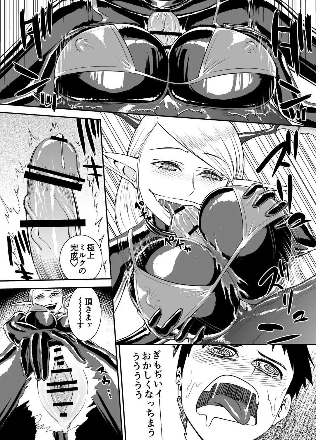 [Tat] Rubber Succubus Fhentai - Page 7