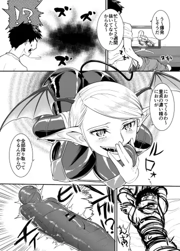 [Tat] Rubber Succubus Fhentai - Page 2