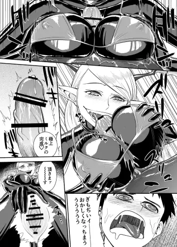 [Tat] Rubber Succubus Fhentai - Page 7