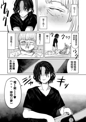 [Zero Punch] Eshi no Ryuugi  ーProfessionalー 丨畫師的做法 ー專業ー Fhentai - Page 14