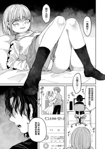 [Zero Punch] Eshi no Ryuugi  ーProfessionalー 丨畫師的做法 ー專業ー Fhentai - Page 6