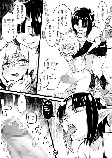 [Katabira Tobari] Futanari Mahou Shoujo Kushami-chin 2 Fhentai - Page 8