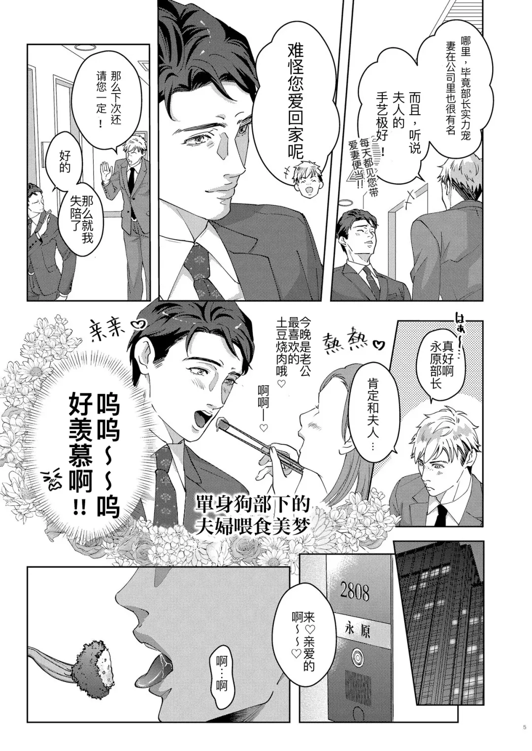 [Yoshiaki] 41-sai Doutei Hishojo na Otto wa Konya mo Tsuma ni Aisareru Fhentai - Page 4