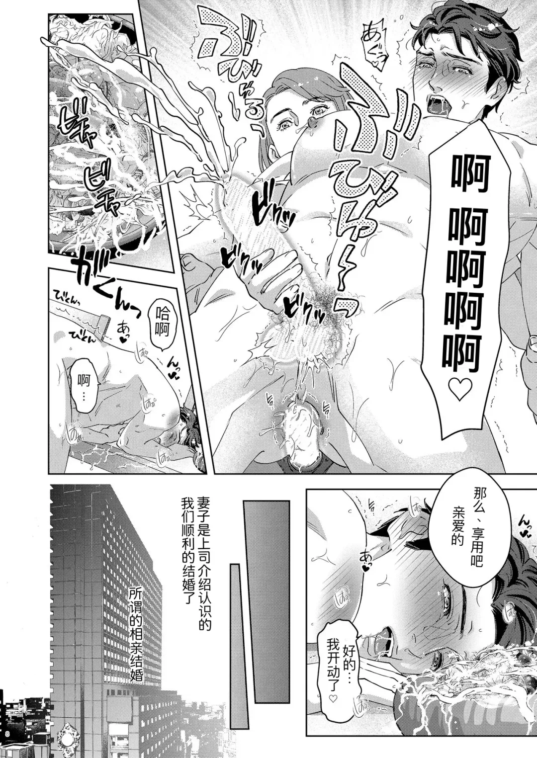 [Yoshiaki] 41-sai Doutei Hishojo na Otto wa Konya mo Tsuma ni Aisareru Fhentai - Page 7