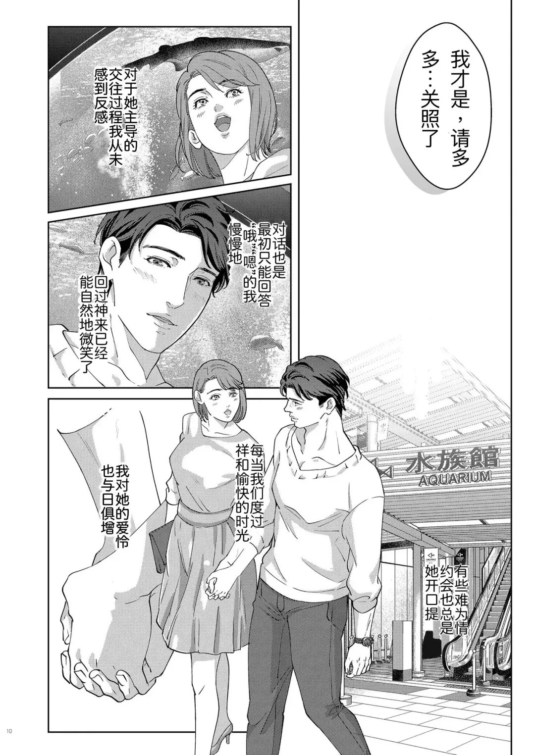 [Yoshiaki] 41-sai Doutei Hishojo na Otto wa Konya mo Tsuma ni Aisareru Fhentai - Page 9