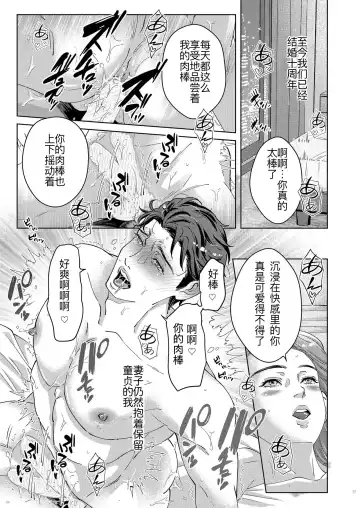 [Yoshiaki] 41-sai Doutei Hishojo na Otto wa Konya mo Tsuma ni Aisareru Fhentai - Page 16