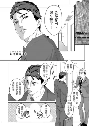 [Yoshiaki] 41-sai Doutei Hishojo na Otto wa Konya mo Tsuma ni Aisareru Fhentai - Page 3