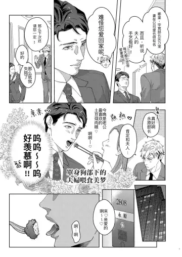 [Yoshiaki] 41-sai Doutei Hishojo na Otto wa Konya mo Tsuma ni Aisareru Fhentai - Page 4