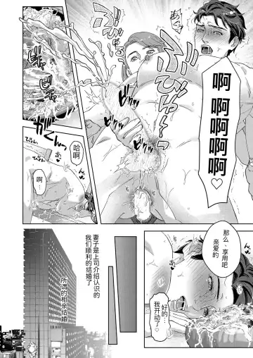 [Yoshiaki] 41-sai Doutei Hishojo na Otto wa Konya mo Tsuma ni Aisareru Fhentai - Page 7