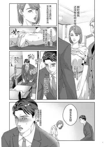 [Yoshiaki] 41-sai Doutei Hishojo na Otto wa Konya mo Tsuma ni Aisareru Fhentai - Page 8