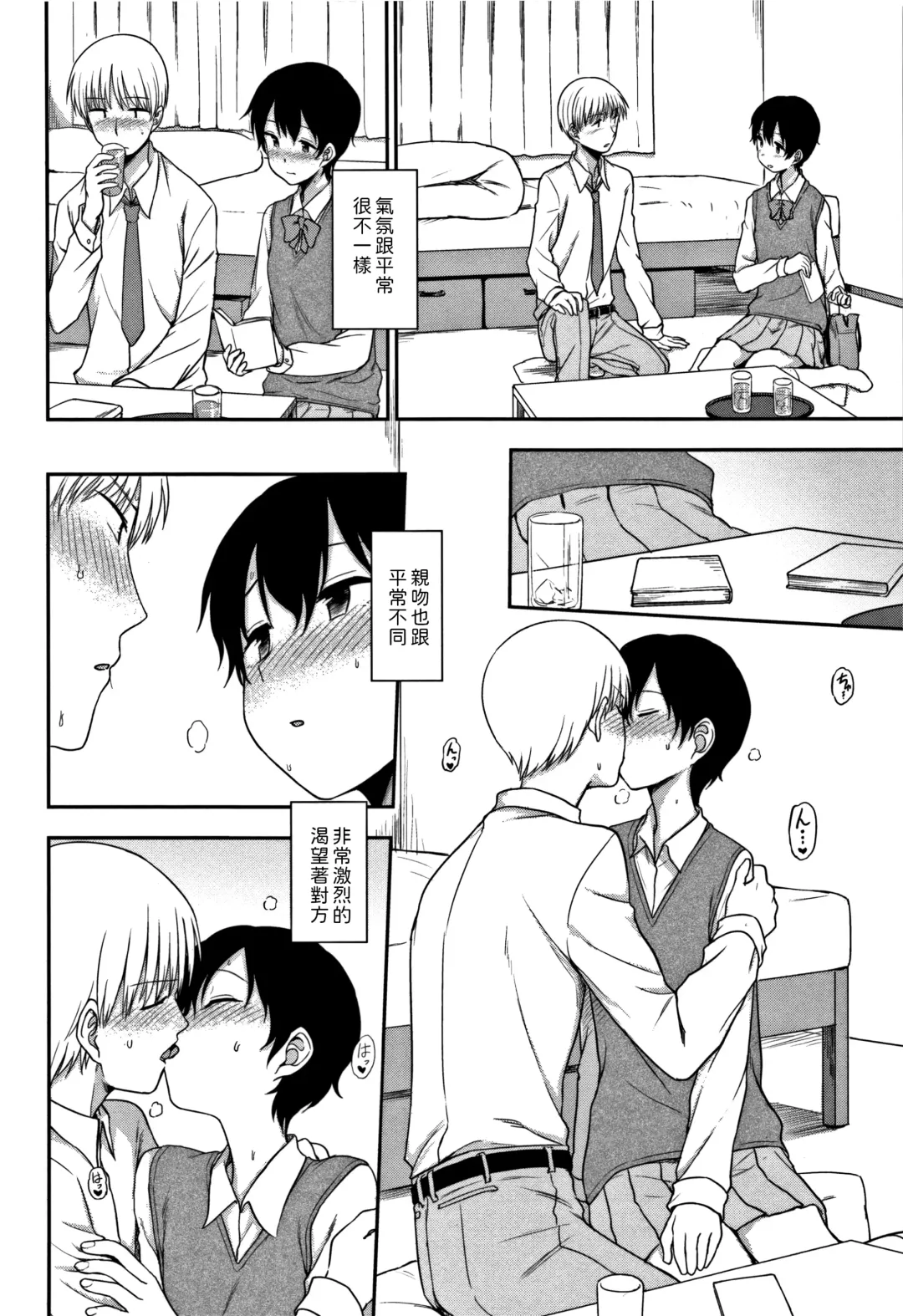 [Kumada] Tokubetsu na Watashi Fhentai - Page 8