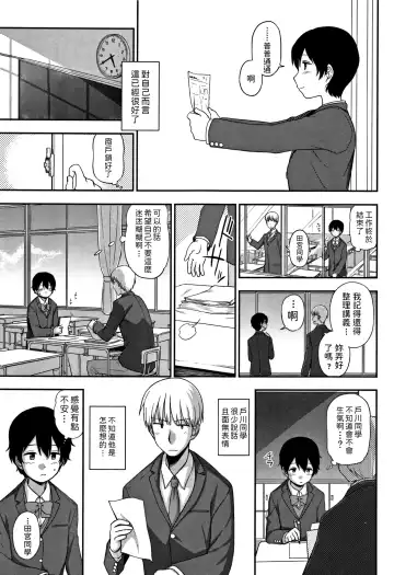 [Kumada] Tokubetsu na Watashi Fhentai - Page 3