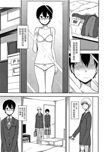 [Kumada] Tokubetsu na Watashi Fhentai - Page 7