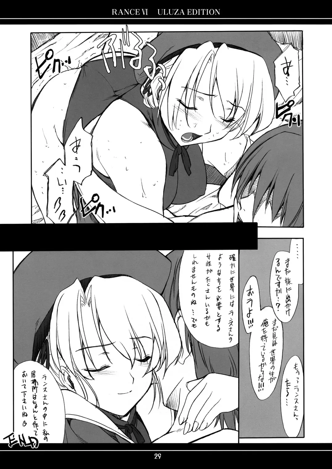 [Hozumi Takashi] Ore no Onna Uruza hen Fhentai - Page 28