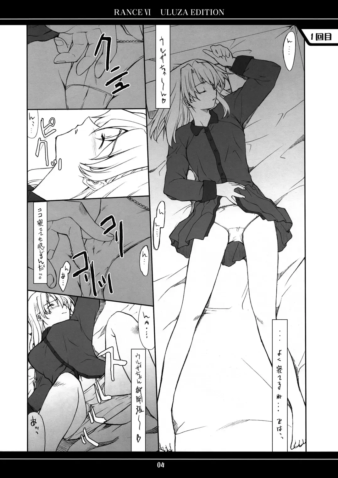 [Hozumi Takashi] Ore no Onna Uruza hen Fhentai - Page 3