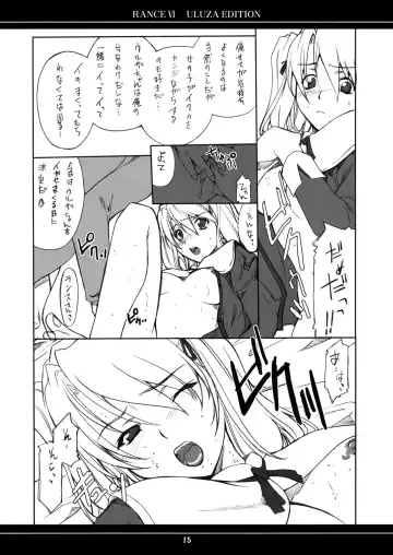 [Hozumi Takashi] Ore no Onna Uruza hen Fhentai - Page 14