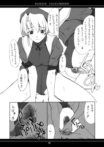 [Hozumi Takashi] Ore no Onna Uruza hen Fhentai - Page 24