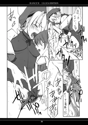 [Hozumi Takashi] Ore no Onna Uruza hen Fhentai - Page 27