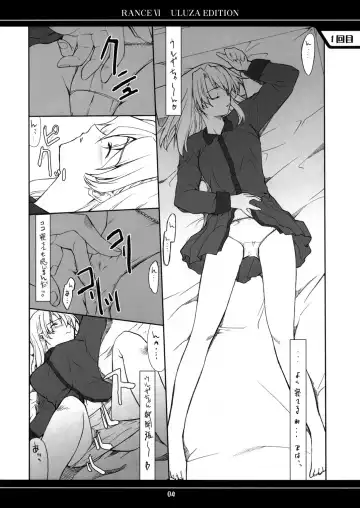 [Hozumi Takashi] Ore no Onna Uruza hen Fhentai - Page 3