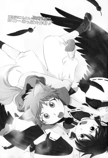 [Wakasou] Tomodachi Konkon Power-up Daisakusen Fhentai - Page 2