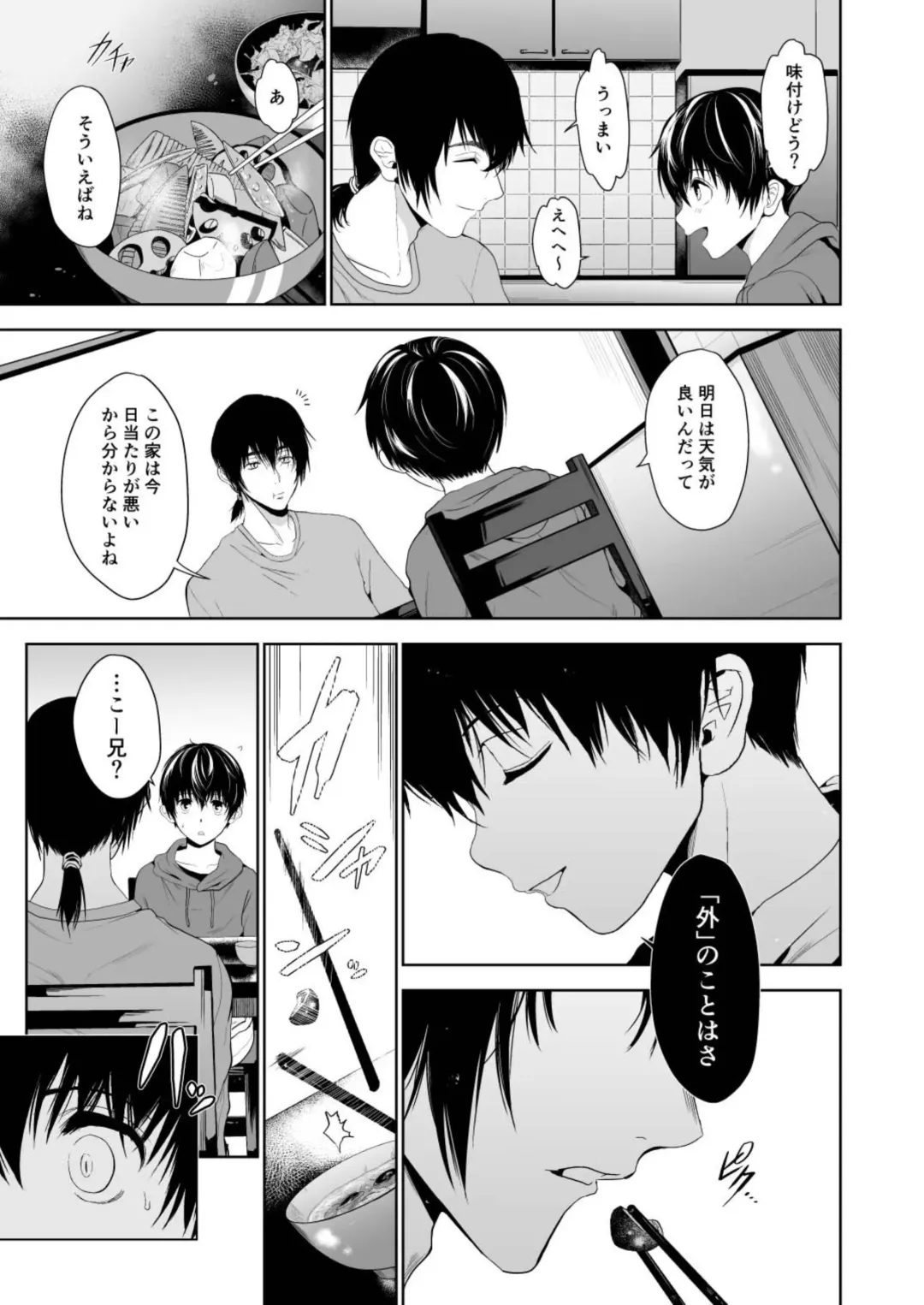 [Tannu] Chiisana Ano Ko to Futari kiri no Heya Fhentai - Page 11