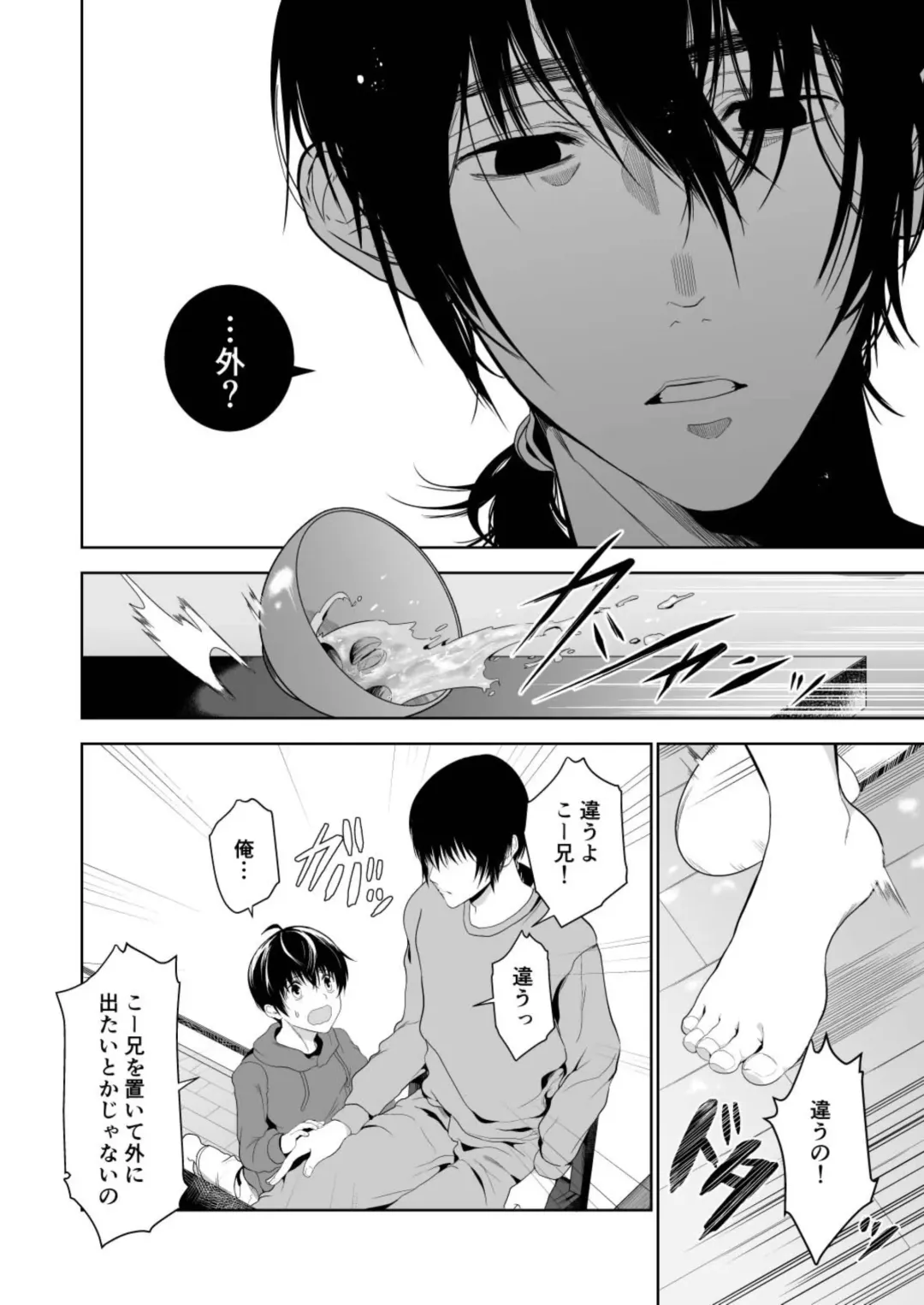 [Tannu] Chiisana Ano Ko to Futari kiri no Heya Fhentai - Page 12