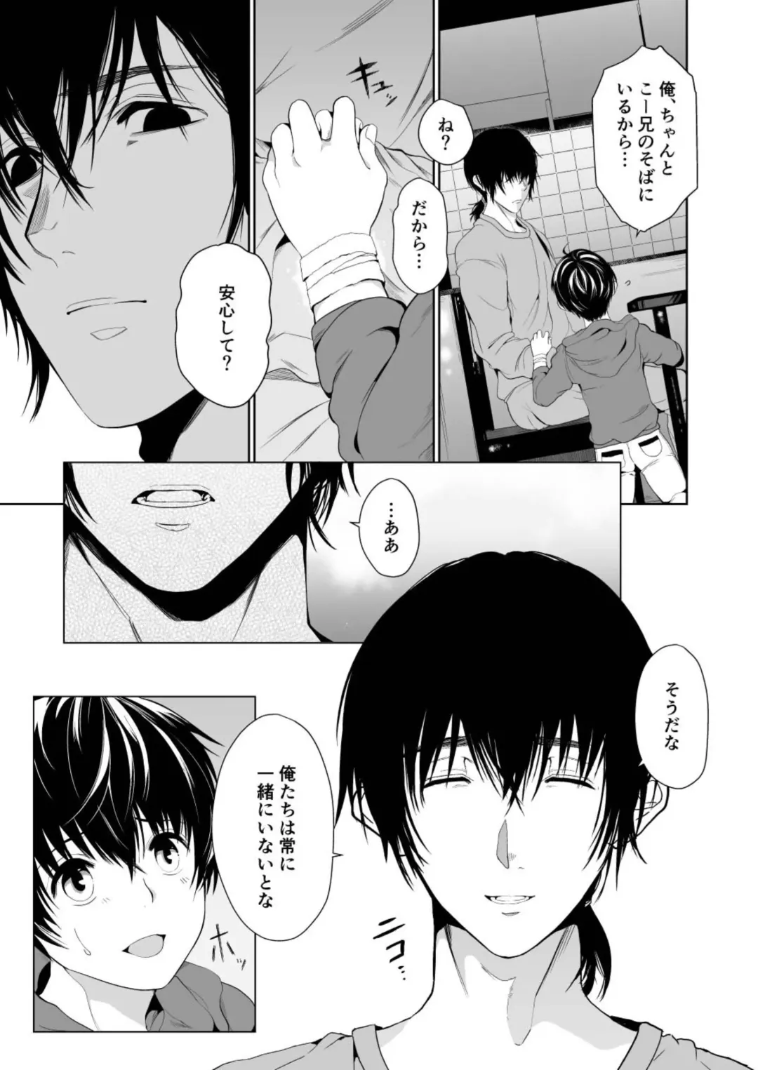 [Tannu] Chiisana Ano Ko to Futari kiri no Heya Fhentai - Page 13