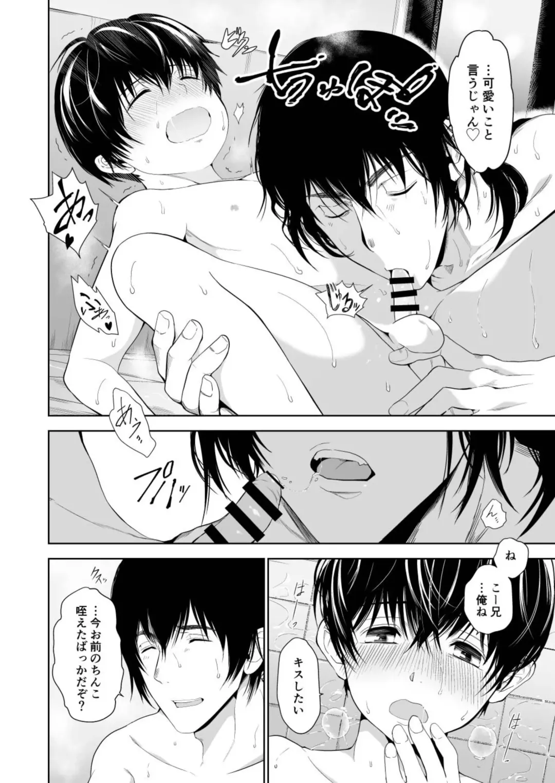 [Tannu] Chiisana Ano Ko to Futari kiri no Heya Fhentai - Page 24