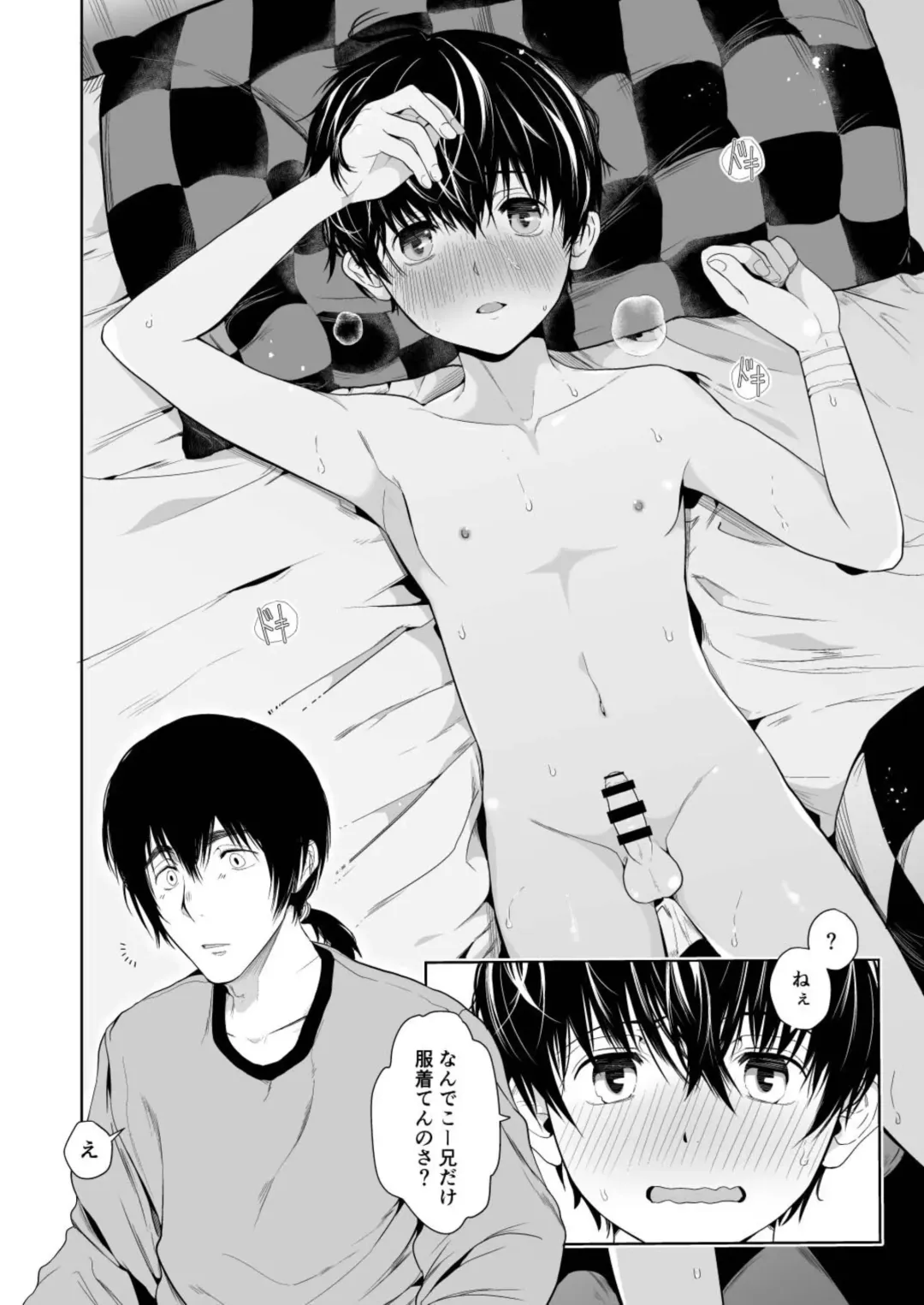 [Tannu] Chiisana Ano Ko to Futari kiri no Heya Fhentai - Page 26