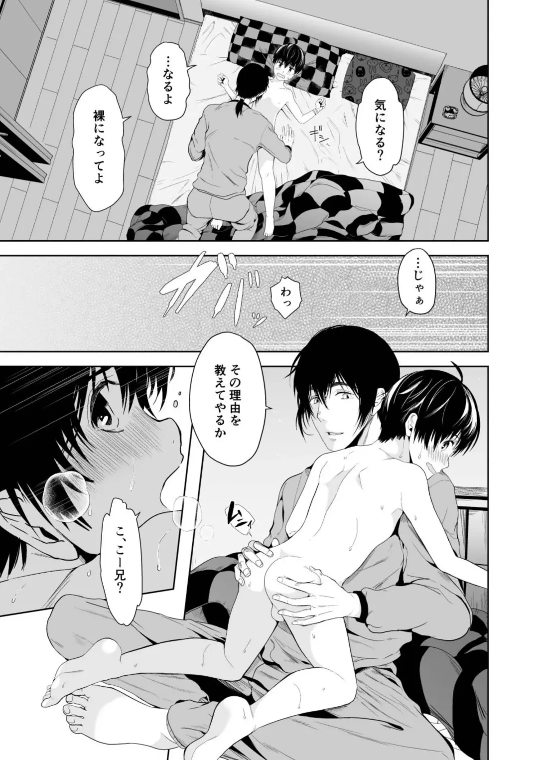 [Tannu] Chiisana Ano Ko to Futari kiri no Heya Fhentai - Page 27