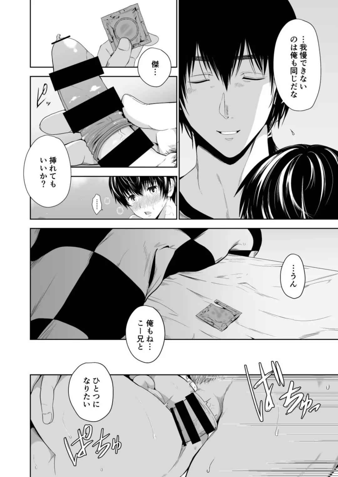 [Tannu] Chiisana Ano Ko to Futari kiri no Heya Fhentai - Page 30