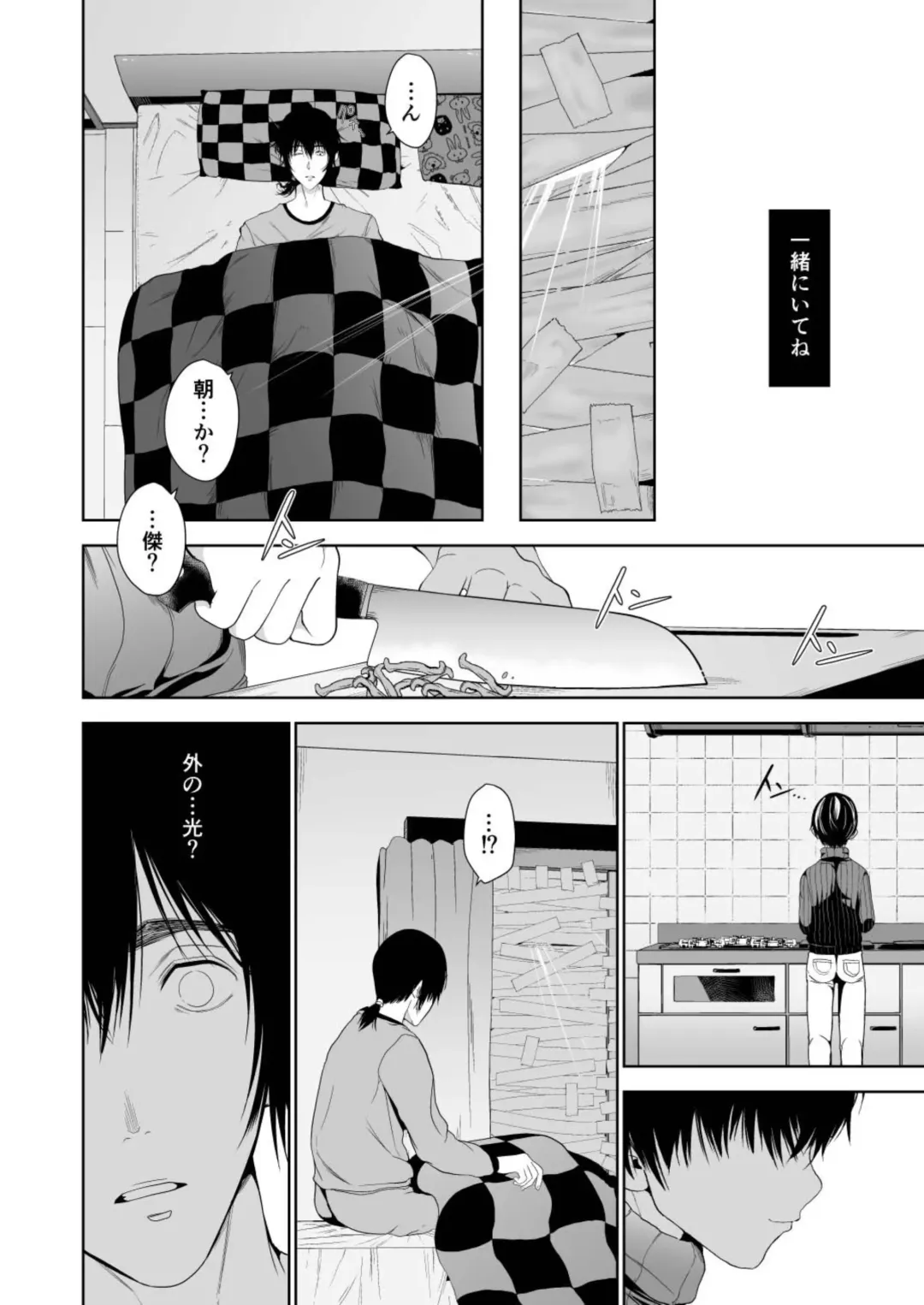 [Tannu] Chiisana Ano Ko to Futari kiri no Heya Fhentai - Page 36