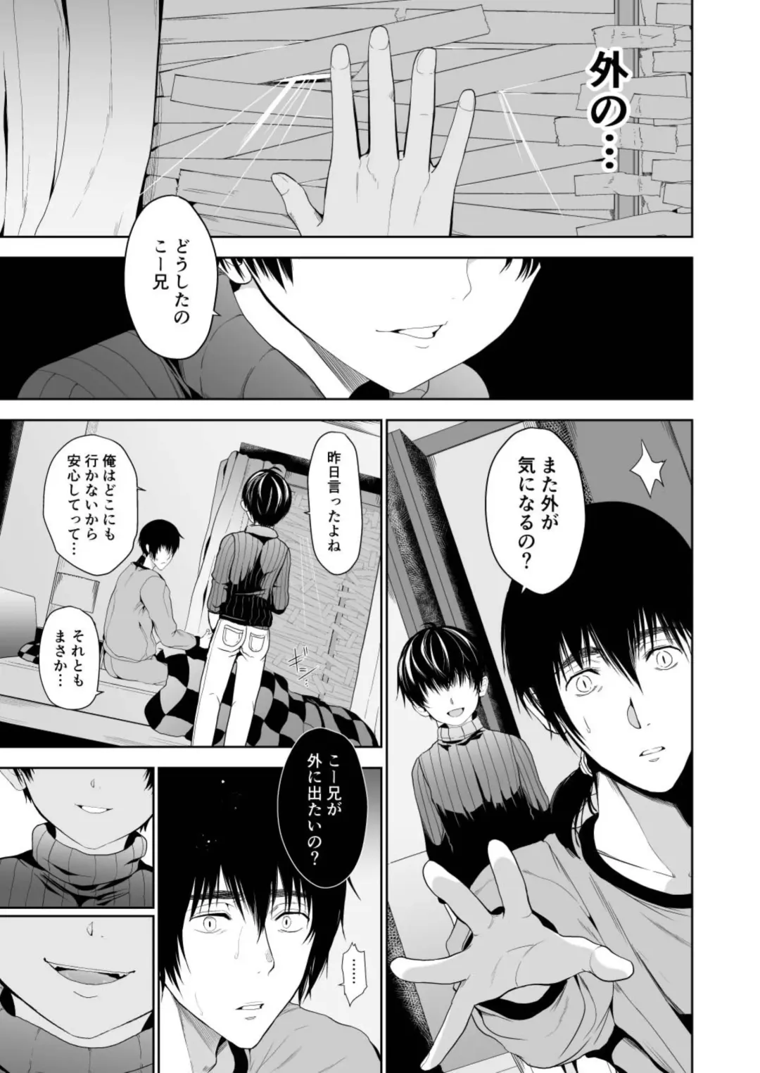 [Tannu] Chiisana Ano Ko to Futari kiri no Heya Fhentai - Page 37