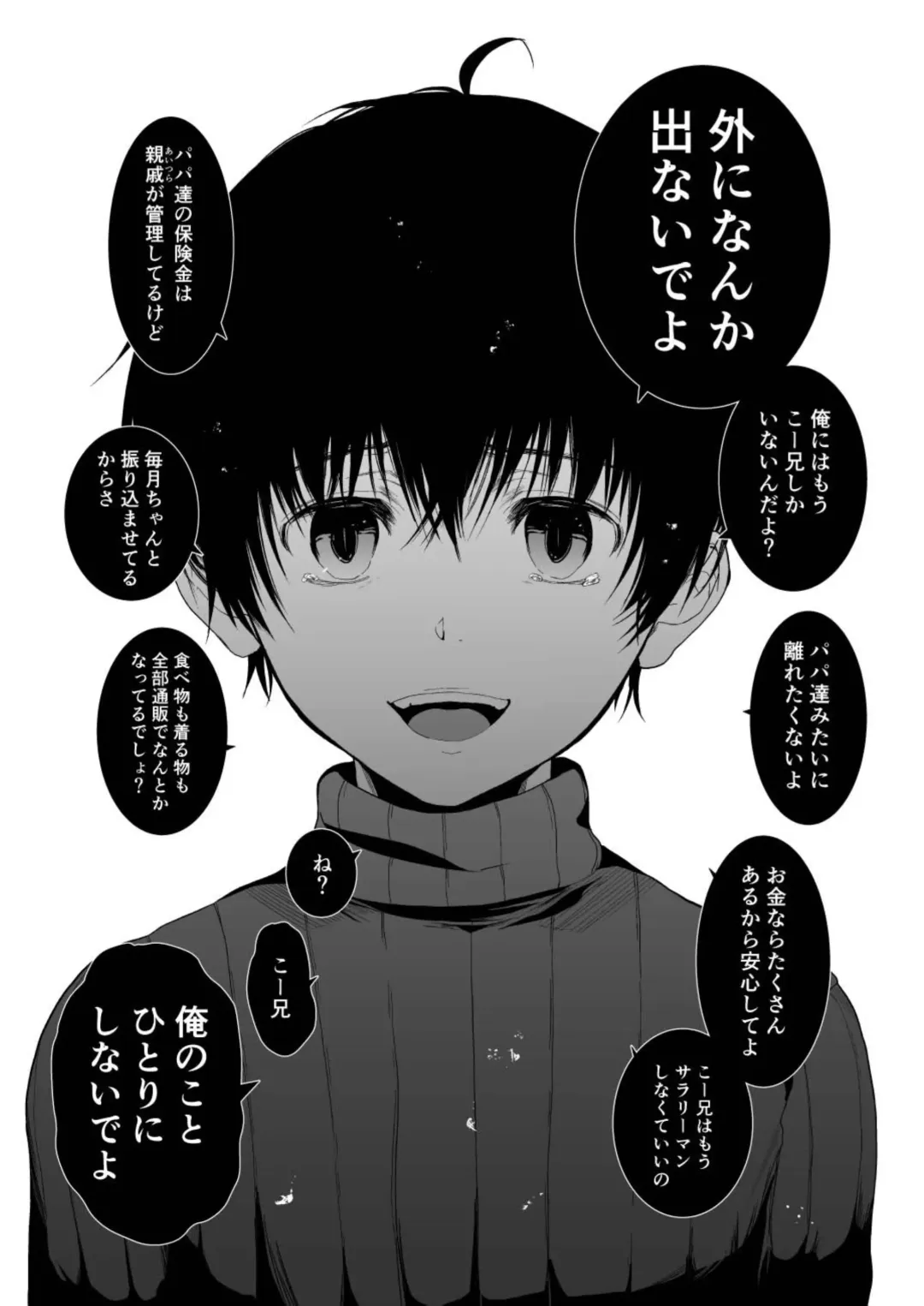 [Tannu] Chiisana Ano Ko to Futari kiri no Heya Fhentai - Page 38