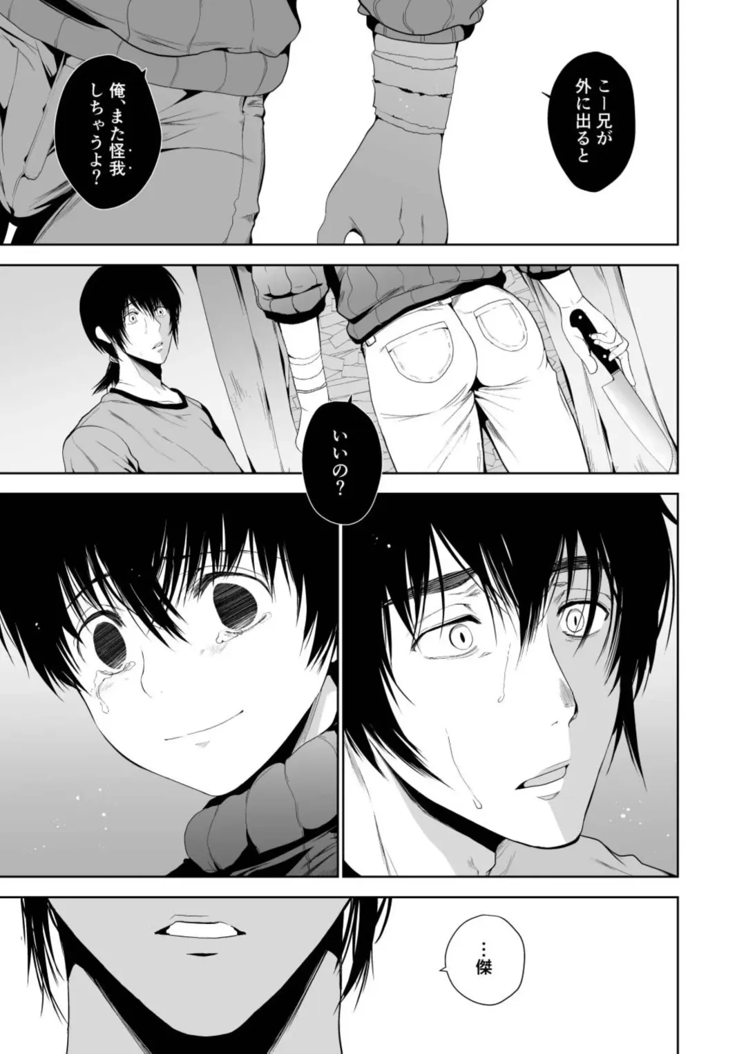 [Tannu] Chiisana Ano Ko to Futari kiri no Heya Fhentai - Page 39