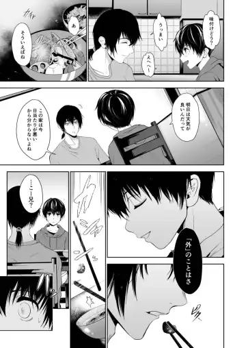 [Tannu] Chiisana Ano Ko to Futari kiri no Heya Fhentai - Page 11