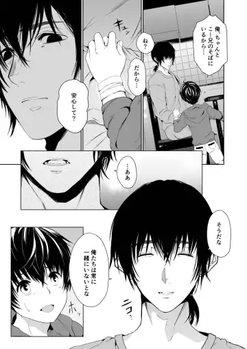 [Tannu] Chiisana Ano Ko to Futari kiri no Heya Fhentai - Page 13