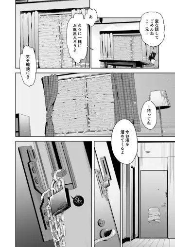 [Tannu] Chiisana Ano Ko to Futari kiri no Heya Fhentai - Page 14