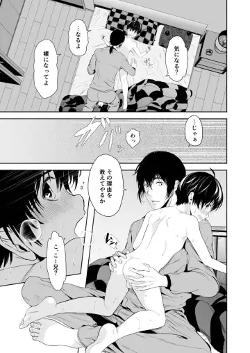 [Tannu] Chiisana Ano Ko to Futari kiri no Heya Fhentai - Page 27