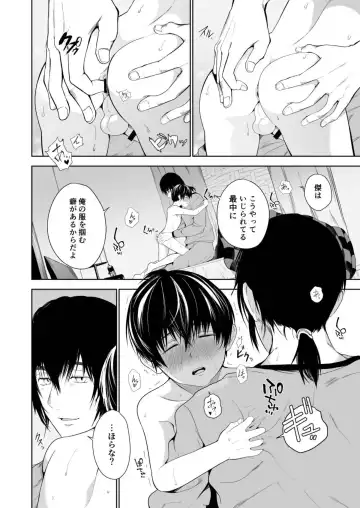 [Tannu] Chiisana Ano Ko to Futari kiri no Heya Fhentai - Page 28