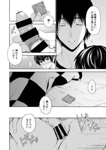 [Tannu] Chiisana Ano Ko to Futari kiri no Heya Fhentai - Page 30