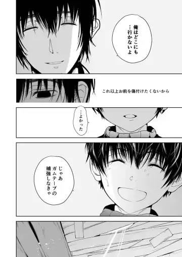 [Tannu] Chiisana Ano Ko to Futari kiri no Heya Fhentai - Page 40