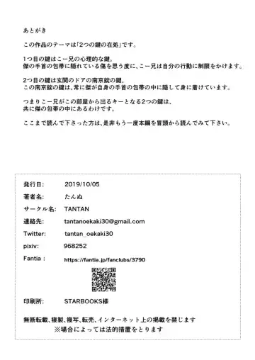 [Tannu] Chiisana Ano Ko to Futari kiri no Heya Fhentai - Page 42