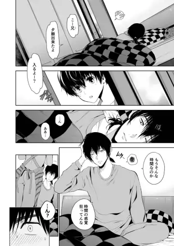 [Tannu] Chiisana Ano Ko to Futari kiri no Heya Fhentai - Page 6