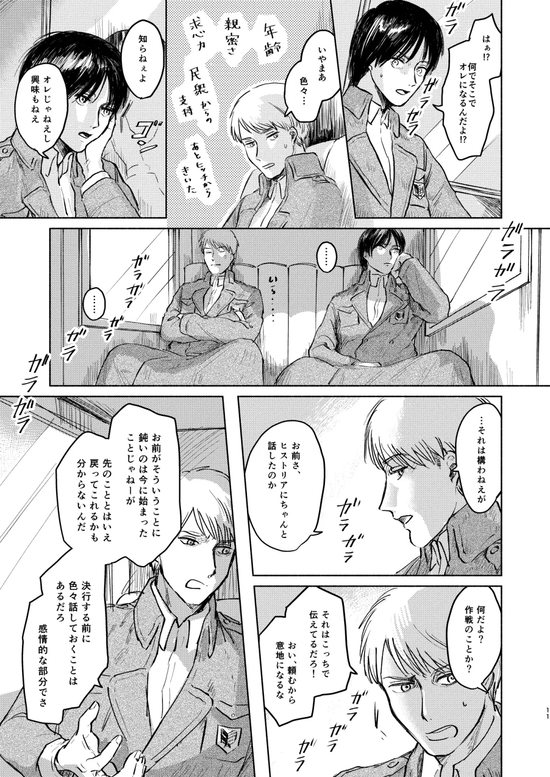 [Enko] Anata to Dareka no Yoru - You & Someone's Night Fhentai - Page 10