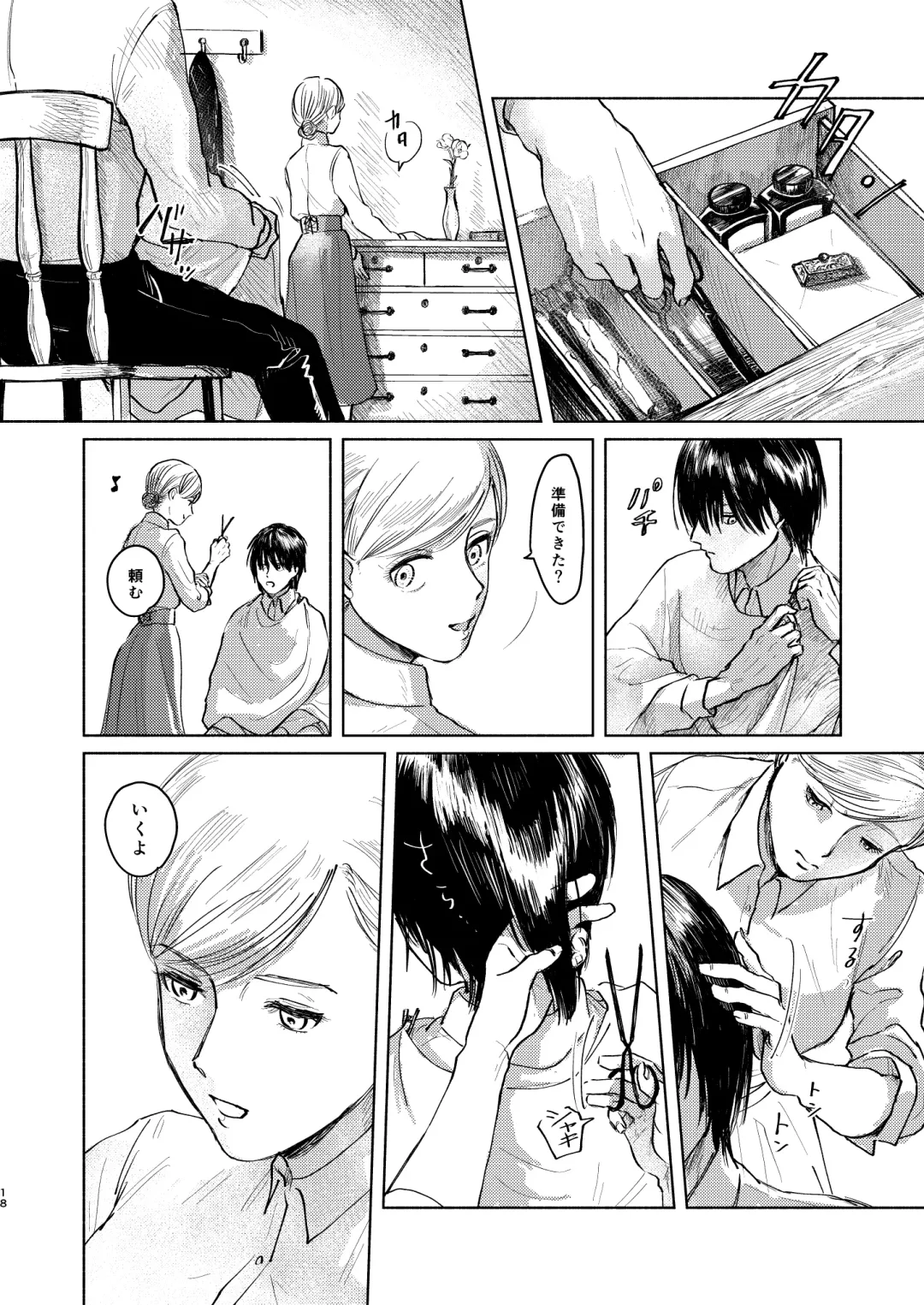 [Enko] Anata to Dareka no Yoru - You & Someone's Night Fhentai - Page 17