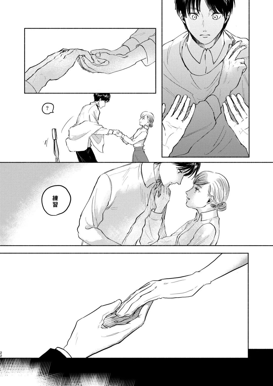 [Enko] Anata to Dareka no Yoru - You & Someone's Night Fhentai - Page 21