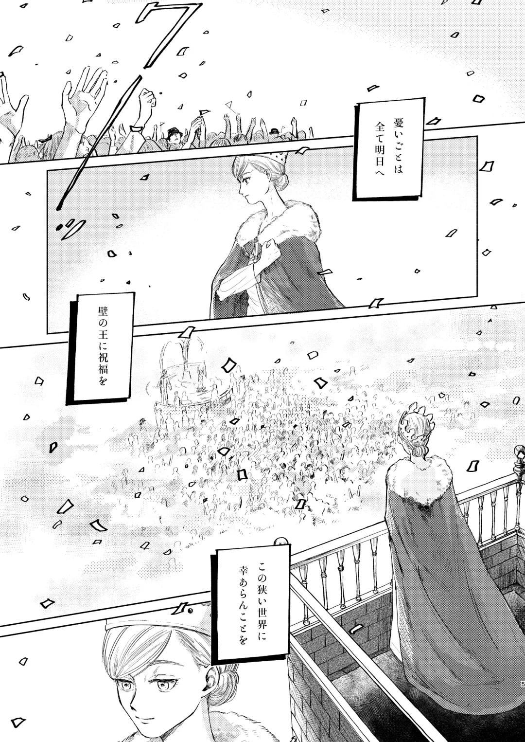 [Enko] Anata to Dareka no Yoru - You & Someone's Night Fhentai - Page 4