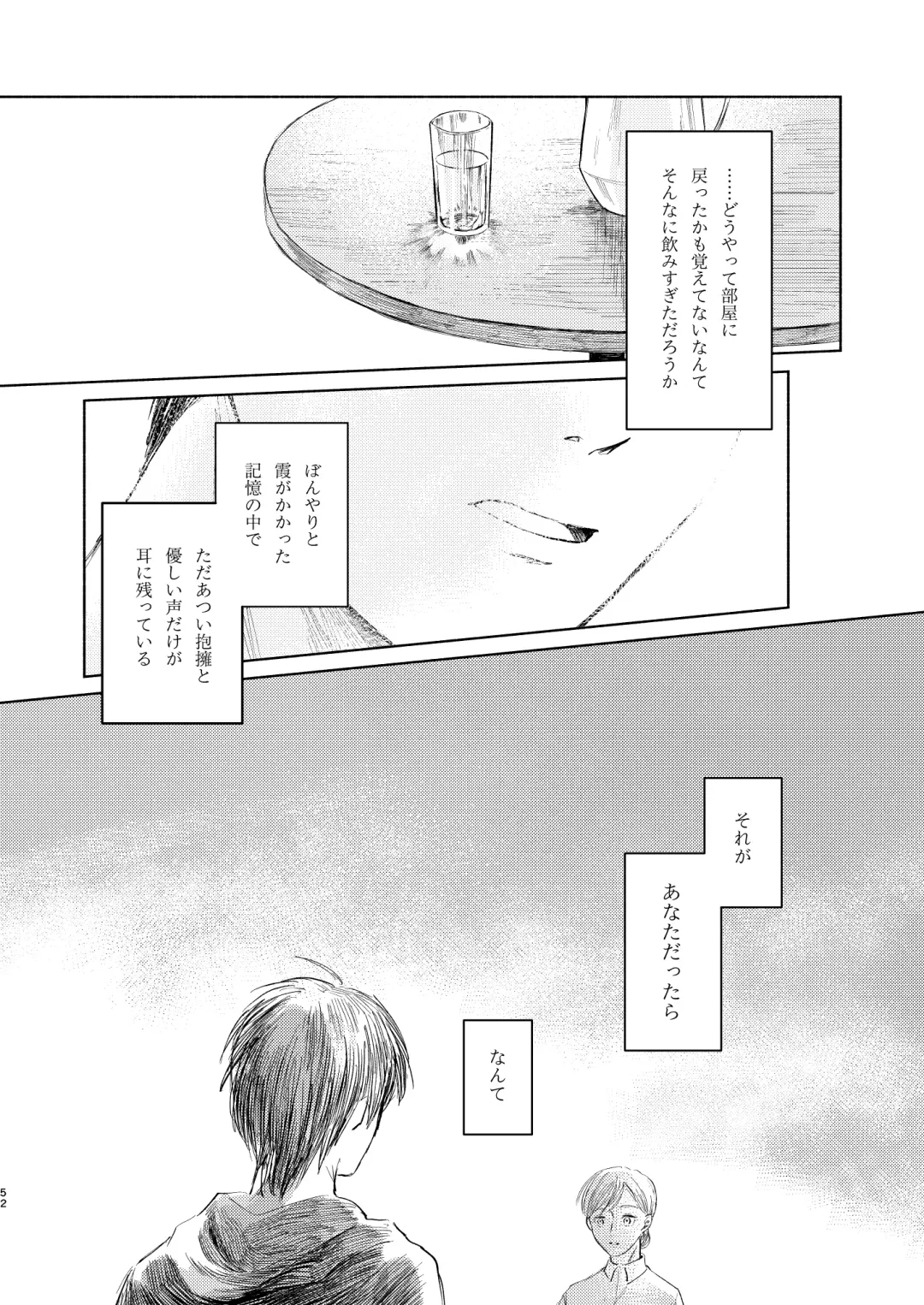 [Enko] Anata to Dareka no Yoru - You & Someone's Night Fhentai - Page 51