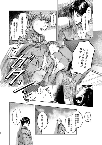 [Enko] Anata to Dareka no Yoru - You & Someone's Night Fhentai - Page 11